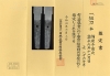 Tanto in Shirasaya with Koshirae Nihon Bijutsu Token Hozon Kyokai (NBTHK) Bizen no Suke Munetsugu.Tanto in Shirasaya with Koshirae.Poss de la era Meiji (1853). Nihon Bijutsu Token Hozon Kyokai NBTHK.
