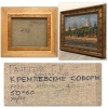 \"Catedrales del Kremlin\", Guennadi Nikoláievich Gáchegov (1934-?), 1992