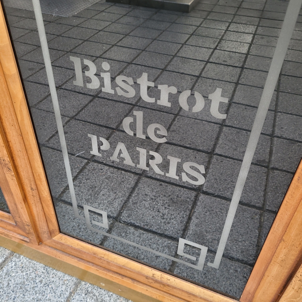 Mueble bar “Bistrot de París”, madera de cerezo, zinc y latón dorado, Roche Bobois, Francia, años 80