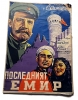 Póster de cine soviético: Последният Емир - Последният Емир, El último emir