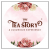 The Tea Story